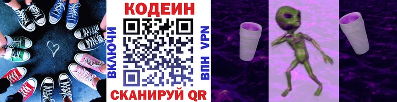 Кодеиновый сироп Lean Purple Drank  OMG ONION  Ковдор 